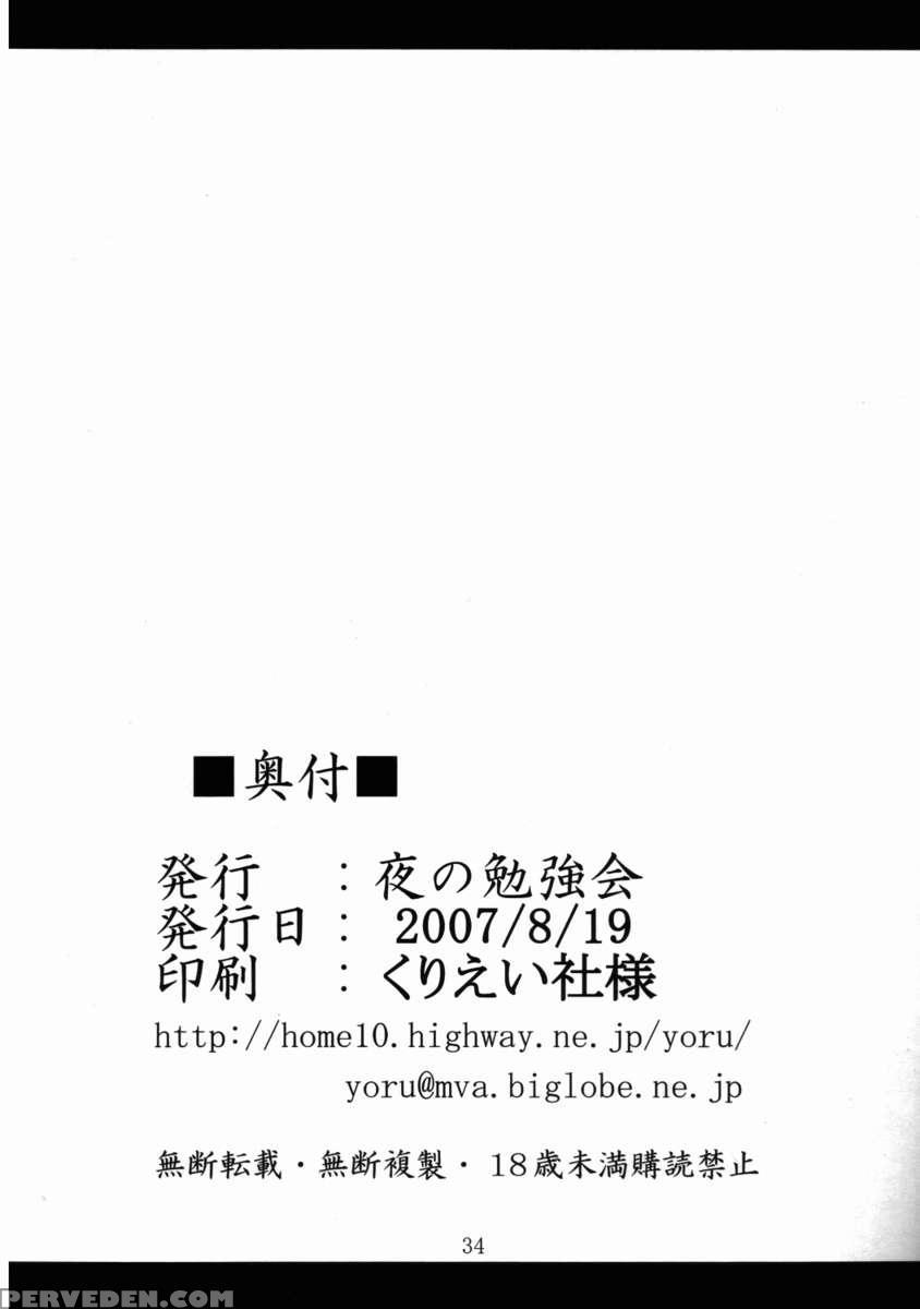 Vita Book 3 Chapter 1000 Page 33